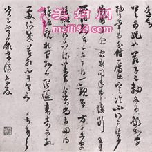 范成大《雪晴帖》
