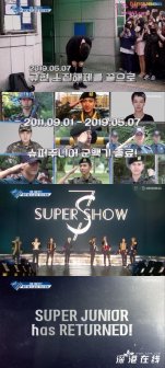 SJ returns 3ͻϮ10ڼȫعSUPER JU