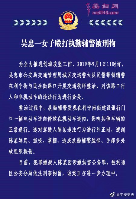 平安吴忠