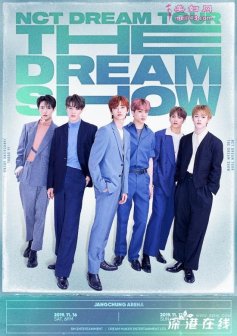 NCT DREAM״εݳᡰTHE DREAM SHOW1116-17վٰ