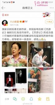 西游记编剧之一邹忆青去世 六小龄童发文悼念