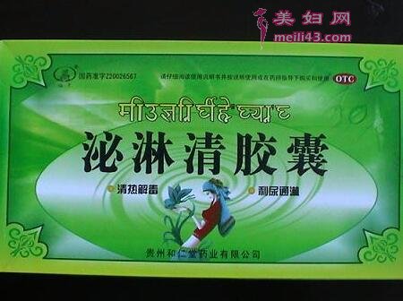经囊炎可以吃泌淋清胶囊吗