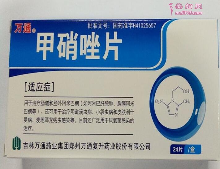 经囊炎可以吃甲硝唑片吗