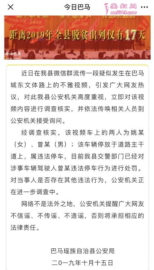 通报