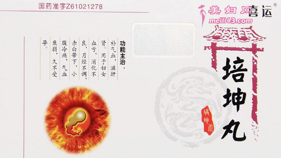 人流后可以吃培坤丸吗