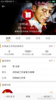 刘恺威与嘉行合约到期：非常珍惜一起合作的这段时光