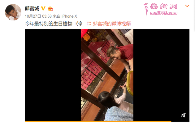 女儿为郭富城唱歌