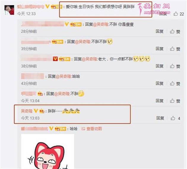 吴奇隆微博回复网友