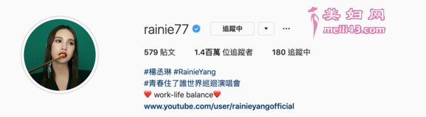 杨丞琳个人社交网站突然一片空白