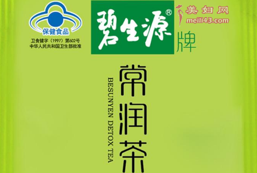 人流后可以喝碧生源常润茶吗