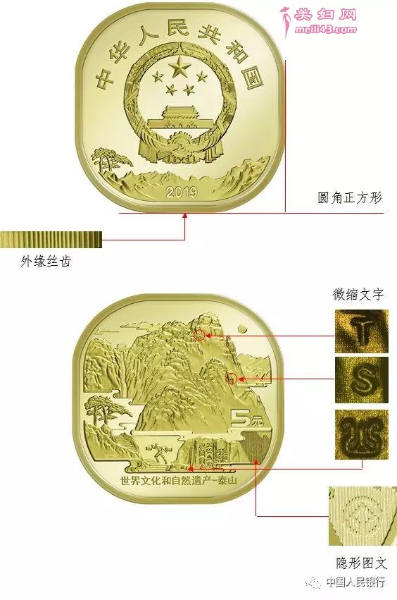 防伪特征