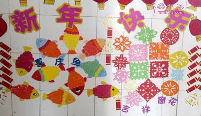 2020幼儿园元旦主题墙