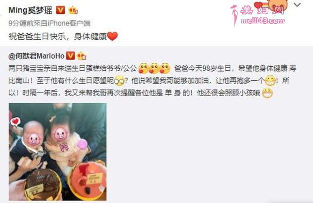 何猷君及太太奚梦瑶的微博