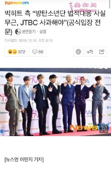 BigHitJTBCʵ