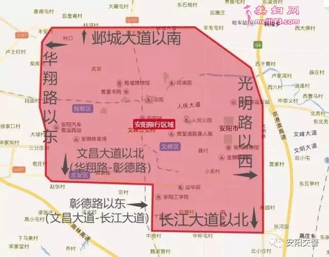 安阳限行区域