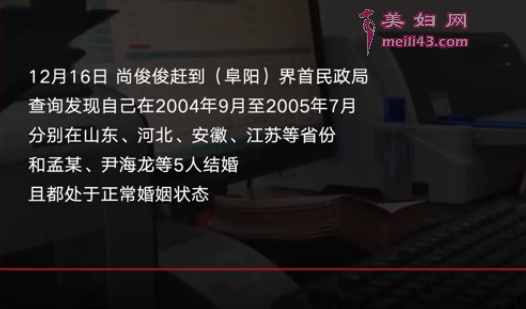 驻马店未婚女子被结婚5次