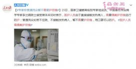 护目镜推荐介绍：专家称普通民众暂不需要护目镜