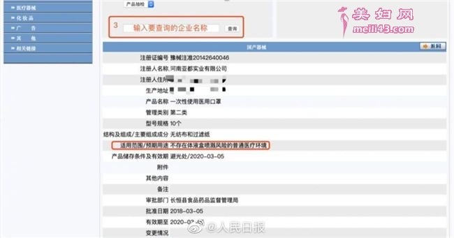 怎么鉴别医用外科口罩真假 医用口罩信息查询鉴别网站