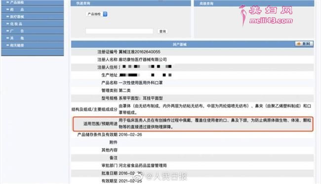 怎么鉴别医用外科口罩真假 医用口罩信息查询鉴别网站