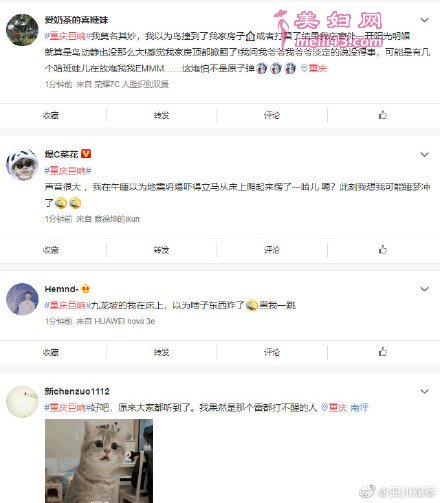 重庆巨响