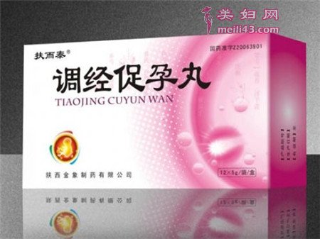 调经促孕丸的副作用有哪些