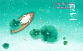 2020年夏至是哪天
