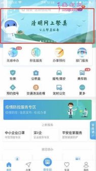 2020清明节深圳网上祭祀平台 网上祭奠3月30日开启