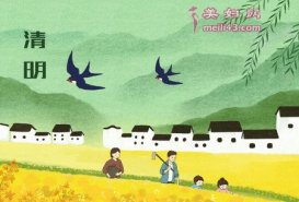2020年清明节哪天扫墓日子最好