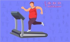 胖人备孕前适合的运动