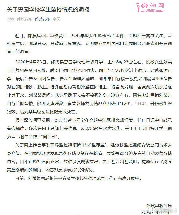 郎溪发布