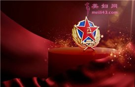 2020年8月1日是建军节几周年