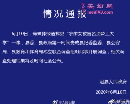 请况通报