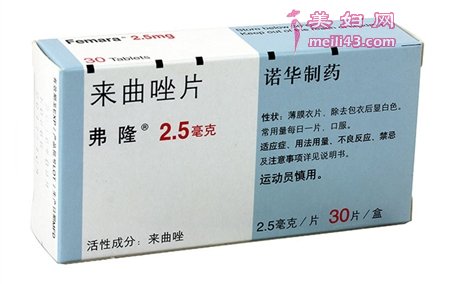 来曲唑片月经第几天吃2