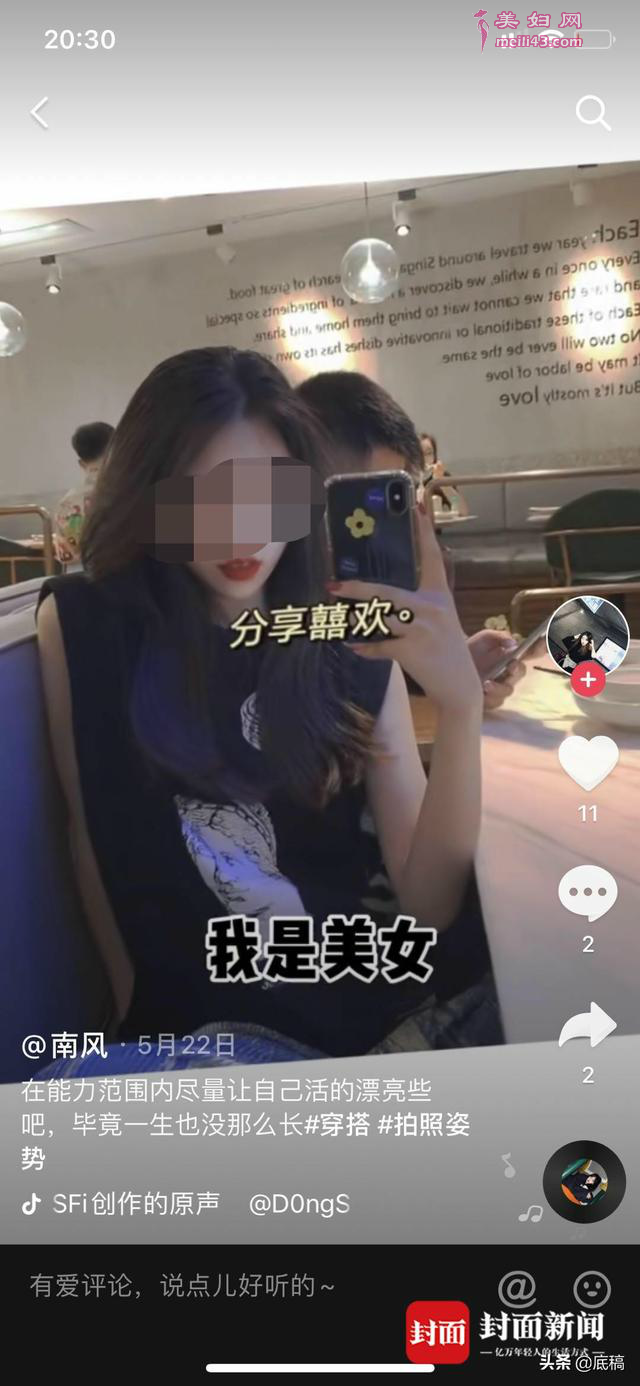 起底女大学生被杀案嫌疑人：杀害女友后每天更新朋友圈，自称官二代在保密单位工作