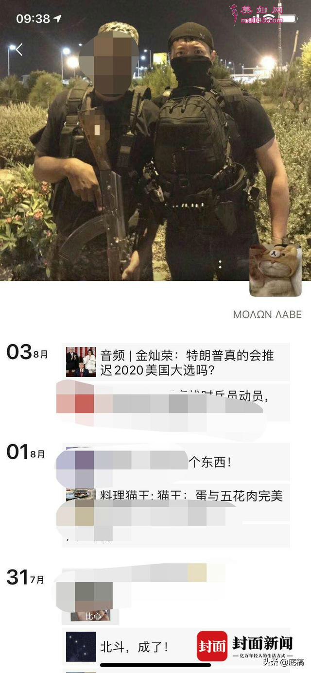 起底女大学生被杀案嫌疑人：杀害女友后每天更新朋友圈，自称官二代在保密单位工作