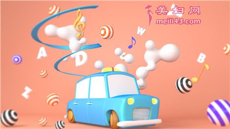 彩SE的小汽车睡前故事
