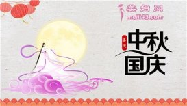 中秋节有哪些风俗活动