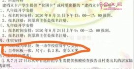 要求学生自带床板上学校长被停职 贵州花江中学自带床板事件通报