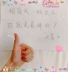 金晨凌晨回复抑郁症粉丝 晒手写信暖心鼓励对方