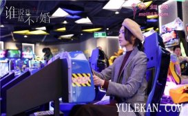 《谁说我结不了婚》童瑶演技自然成熟，柔韧女性形象深入人心