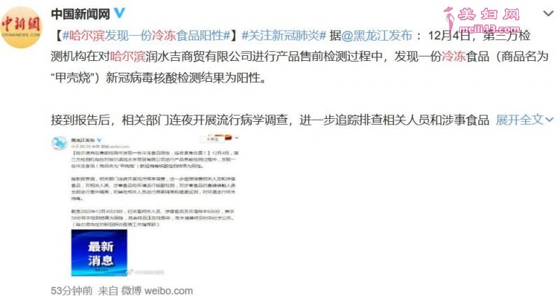 哈尔滨发现一份冷冻食品阳新 商品名为“甲壳烧”