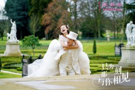《只为那一刻与你相见》收官 邵铭哲夏苒苒办甜蜜童话婚礼
