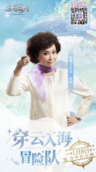 张继科天谕手游合作官宣阿云嘎公测主题曲即将上线