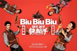 《快枪手》曝主题曲MV 大张伟化身正义青年开Biu