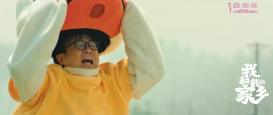 《我和我的家乡》1月1日网络独播上线 群星汇聚欢喜跨年
