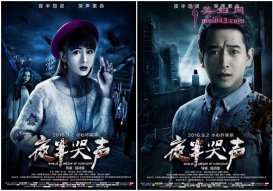 《夜半哭声》人物海报曝光 邪灵现身荒野村庄