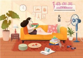 2021年大暑是几月几日