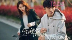 《遇见璀璨的你》金瀚又要上演姐弟恋了吗？官宣了吗？