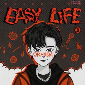 רEasy Life Pt.2ǿϮƽReal˵