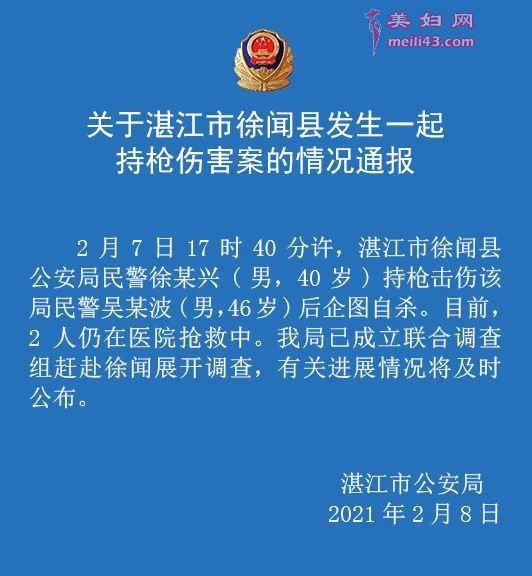 请况通报